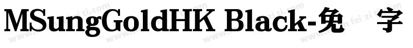 MSungGoldHK Black字体转换